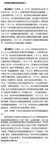 哈尔滨通报2例本土确诊病例:自绥化市望奎县返哈,行程