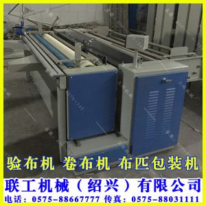 自动对边打卷机 小型卷布机 小型对边卷布机 布料打卷机 打码机