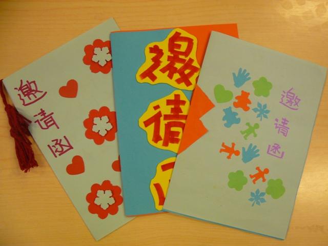 公司成立手工画画邀请函