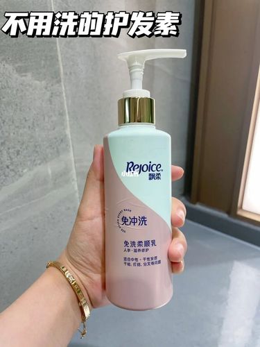 柔顺_头巾_奶茶_乳液_冲洗_飘柔免洗护发素_美妆_个人护理_头发产品