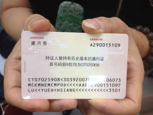 福建省首张卡式台胞证今日签发收费标准不变