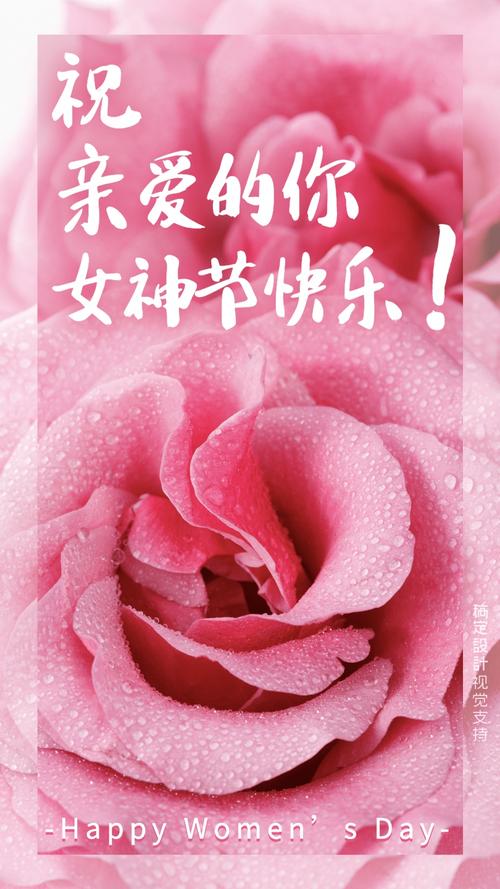 高贵优雅的女神节公众号封面图