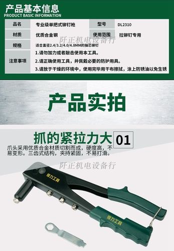 得力单把抽芯dl236010小铆钉枪 推荐