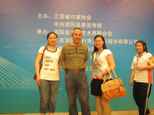 【文学】中国著名作家泗阳行