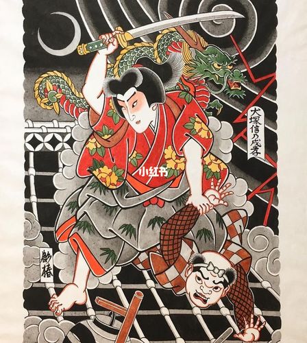 张顺破水门纹身手稿