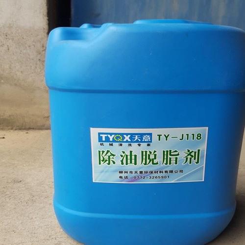 【】天意环保工业金属不锈钢铜铝锌除油粉强效脱脂剂除油剂除蜡剂