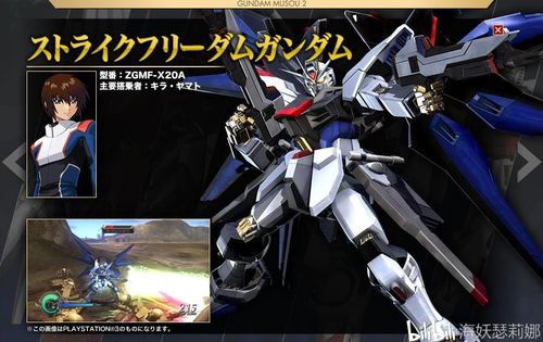 [ps3] 高达无双2 机体图鉴