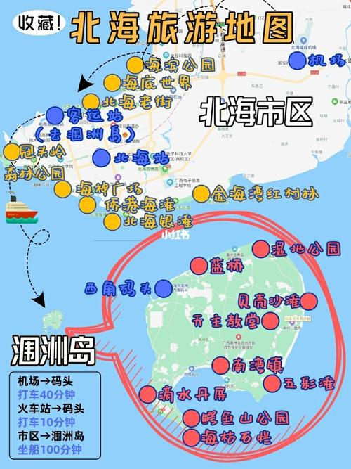 北海景点地图北海市地图涠洲岛景点地图广西北海旅游地图北海地图高清