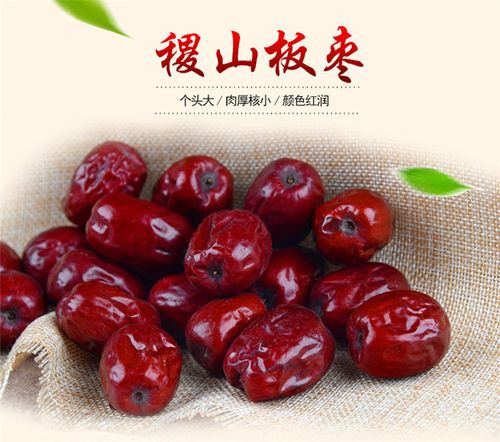 山西特产稷山板枣红枣干枣泡水喝煲汤零食血生吃十大名枣100g5斤普通