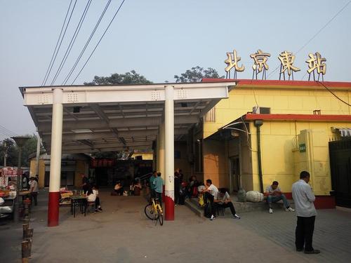 北京东站