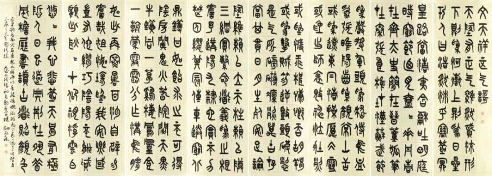 杨剑——西周毛公鼎铭文的临摹与示范