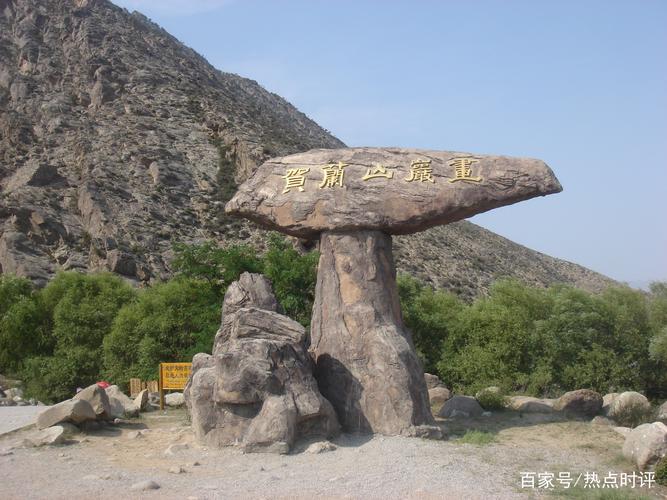 宁夏贺兰山岩画风景区