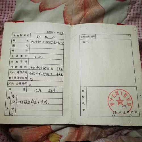 也请村委会干部公示彭礼休新宅基地的建房证,规划证,房产证及经办人