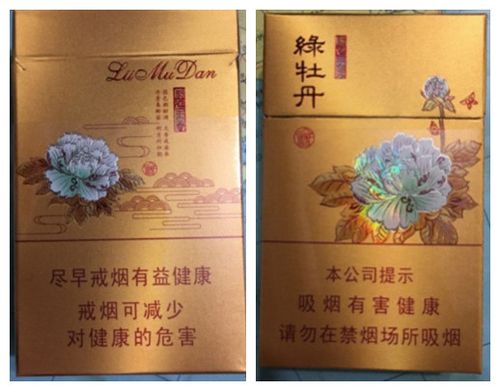 泰山绿牡丹香烟价格表和图片多少钱一包