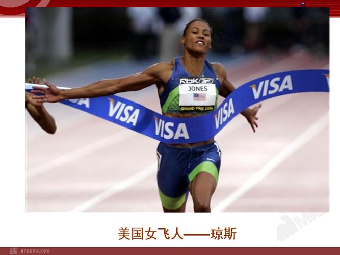 pptx 美国女飞人——琼斯我好后悔!