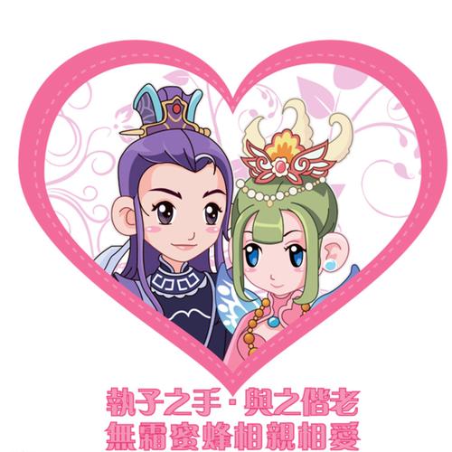 梦幻西游情侣漫画矢量图片
