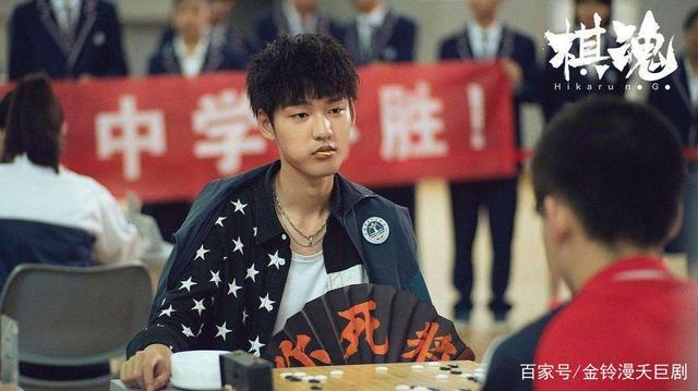 付伟伦《棋魂》:宝藏男孩何嘉嘉,痞帅的青春少年!