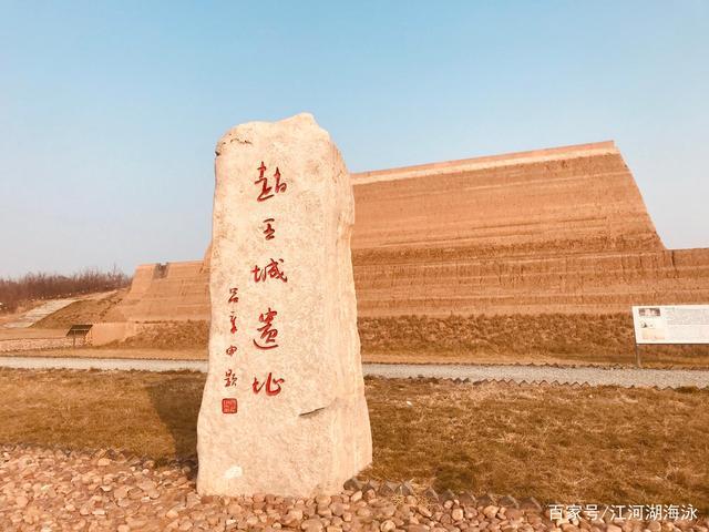 邯郸市赵王城遗址