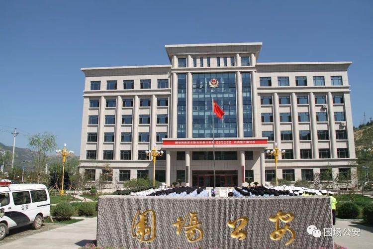 奔走相告围场县公安局搬迁至外环新办公大楼办事的别跑冤枉路哦