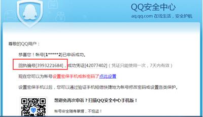 怎么修改腾讯防沉迷_修改腾讯防沉迷系统资料的方法教程
