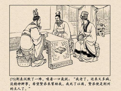 三国演义22 三顾茅庐