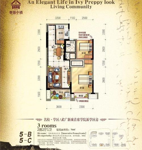 中天恒基春藤小镇 户型图返回户型图