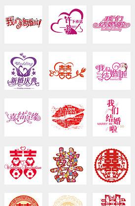 卡通情侣结婚人物新婚快乐新郎新娘素.