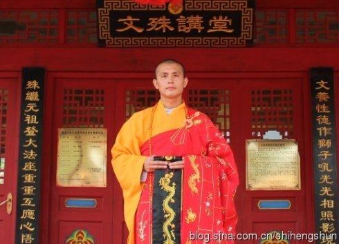 恒顺法师法语