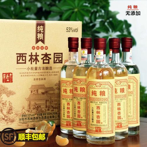 杏花村53度清香型白酒,杏花村纪念酒 山西杏花村清香型白酒53度 西林杏园5年陶缸存储纯粮原浆清香型白酒