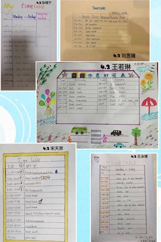 省二远洋四年英语"diy作息时间表"活动展示