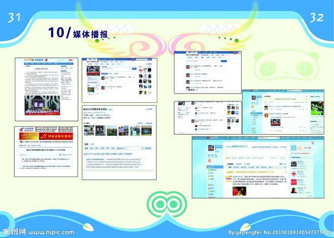温州大学成果册源文件