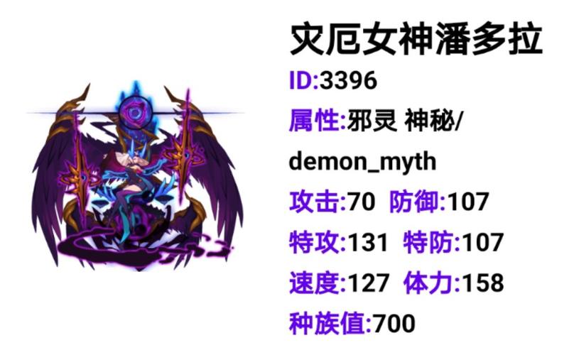 赛尔号女王之厄长歌幽哭灾厄女神潘多拉实战