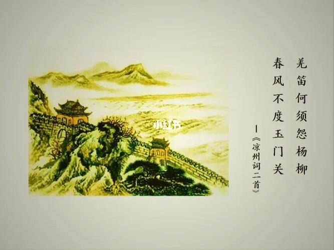 羌笛何须怨杨柳,春风不度玉门关_诗词_唐诗_击剑_让孩子爱上古诗词