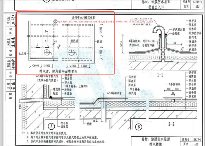 请问屋面找坡保温排气孔的工程量应该怎么算
