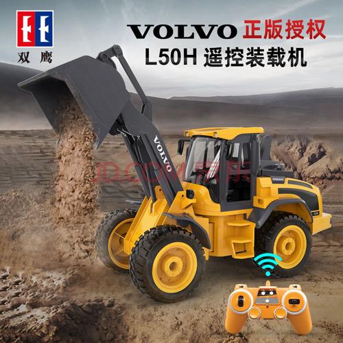 双鹰沃尔沃儿童节礼物遥控玩具车电动推土机装载机铲车工程车男孩 e