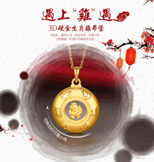 卓尔珠宝3d硬金鸡吊坠 女款999黄金十二生肖吊坠时来运转六字真言