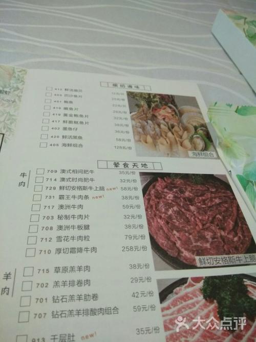 豆捞坊(嘉亭荟城市生活广场店)菜单图片 - 第110张
