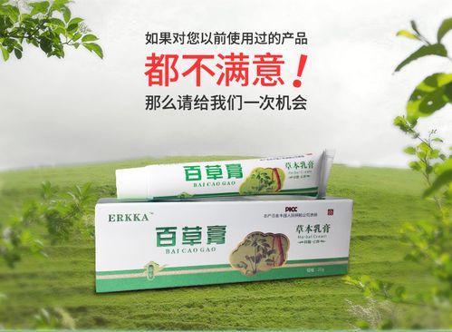 百草成人湿疹膏阴囊外阴瘙痒止痒肛门湿疹膏肛周外用无激素牛皮藓