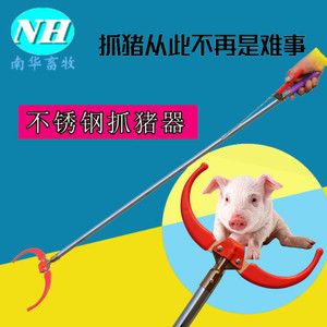 不锈钢抓猪器套猪器捉猪器仔猪专用抓猪工具抓仔猪 套猪抓猪夹