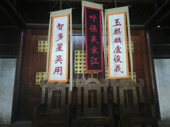 梁山头三把交椅:呼保义宋江,智多星吴用,玉麒麟卢俊义!