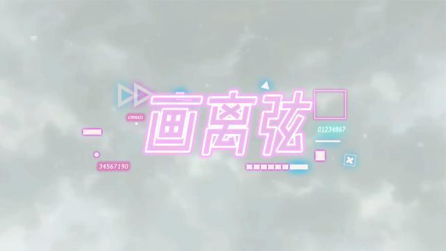 古风歌曲画离弦绝美戏腔让你瞬间沦陷