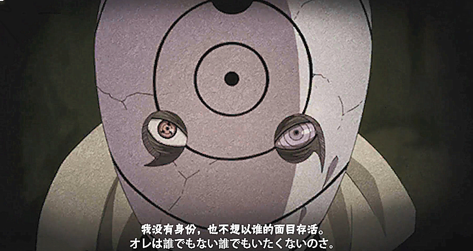 白面具带土7张奥义图全曝光,文字彩蛋很亮眼,神威空间