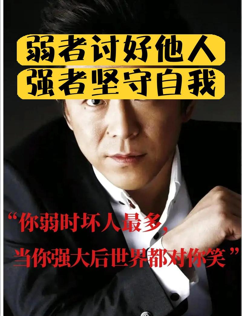 弱者讨好他人,强者坚守自我✨