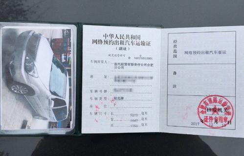 网约车司机办证前想清楚没有?账号被封哭都找不到地方!