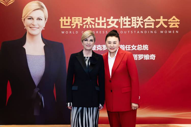 世界杰出女性联合大会以爱为翼绘就全球女性公益新图景