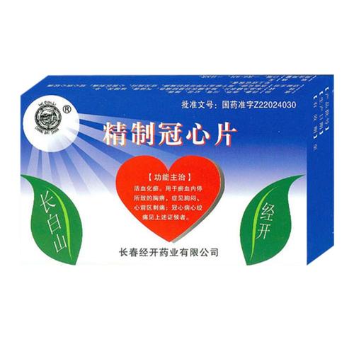 精制冠心片