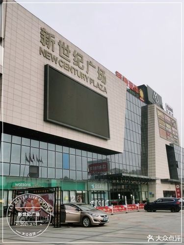 云浮市 购物服务 商场超市 商场 > 新世纪广场