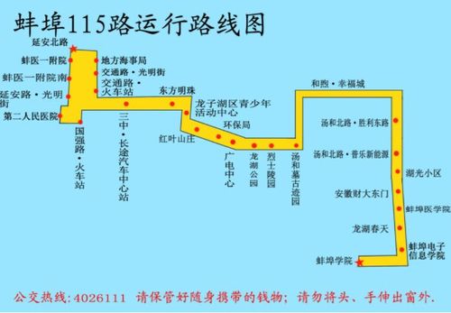 2019年蚌埠公交路线,站点,时刻表出炉!赶紧收藏!
