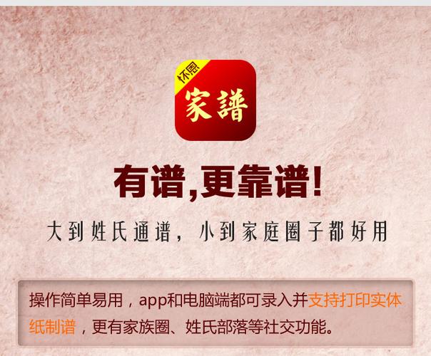 马氏家谱,新一代网上家谱