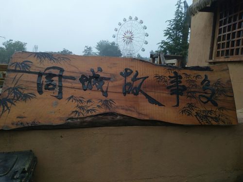 周至周城一日游
